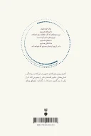 کتاب نظم زمان - تصویر 2